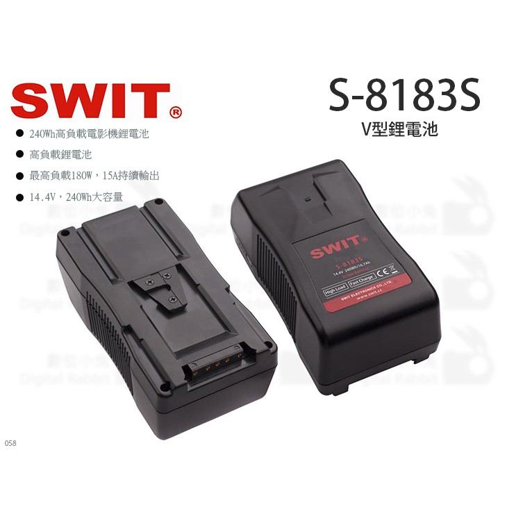 數位小兔【SWIT S-8183S V型鋰電池】高負載 電影機鋰電池 視威 SONY BMD RED ARRI