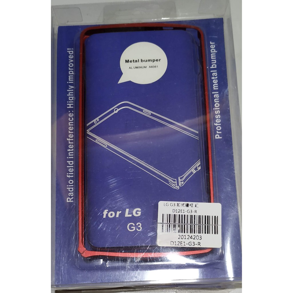 LG G3 保護殼 送保護貼