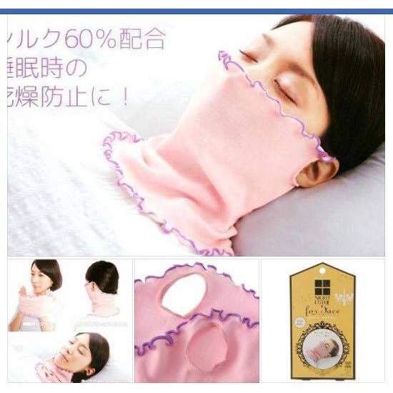 現貨)日本睡眠保濕口罩