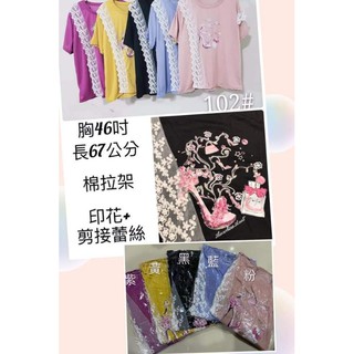 印花高跟鞋香水瓶造型蕾絲上衣t恤