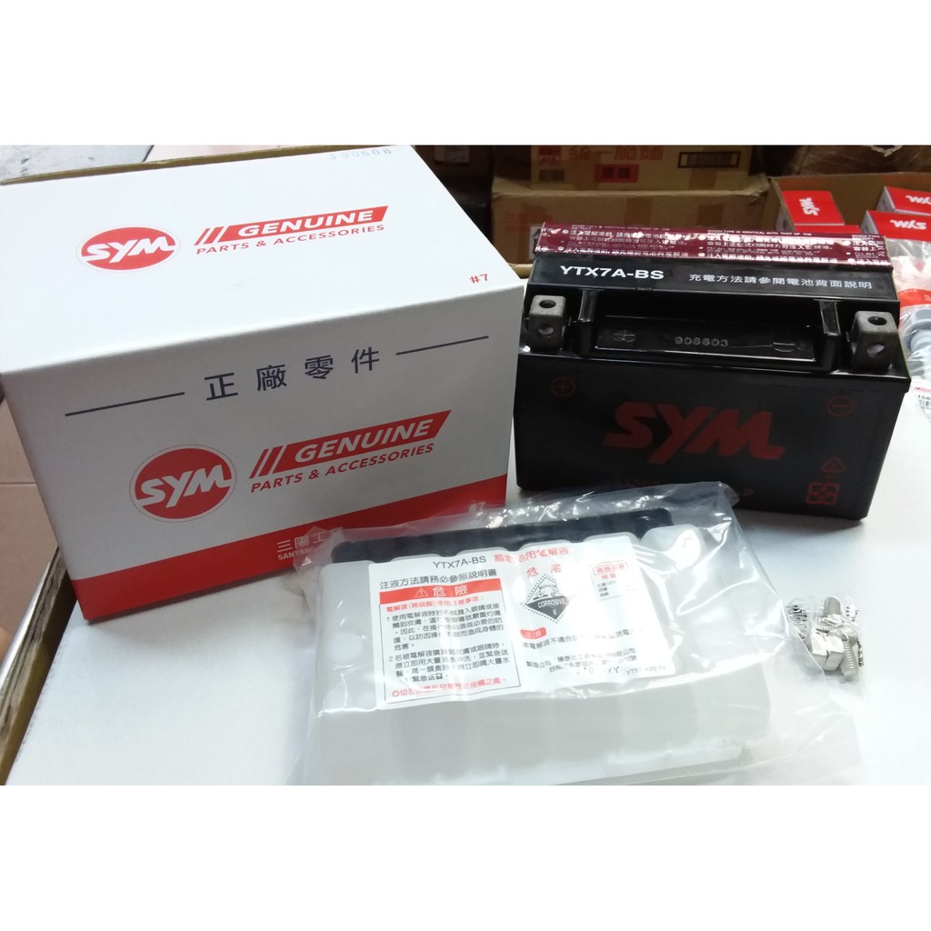 三陽原廠機車電瓶ytx7a Bs電瓶 促銷中 蝦皮購物