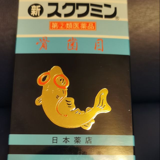 日本藥王 魚油保養品。120顆 2罐2000