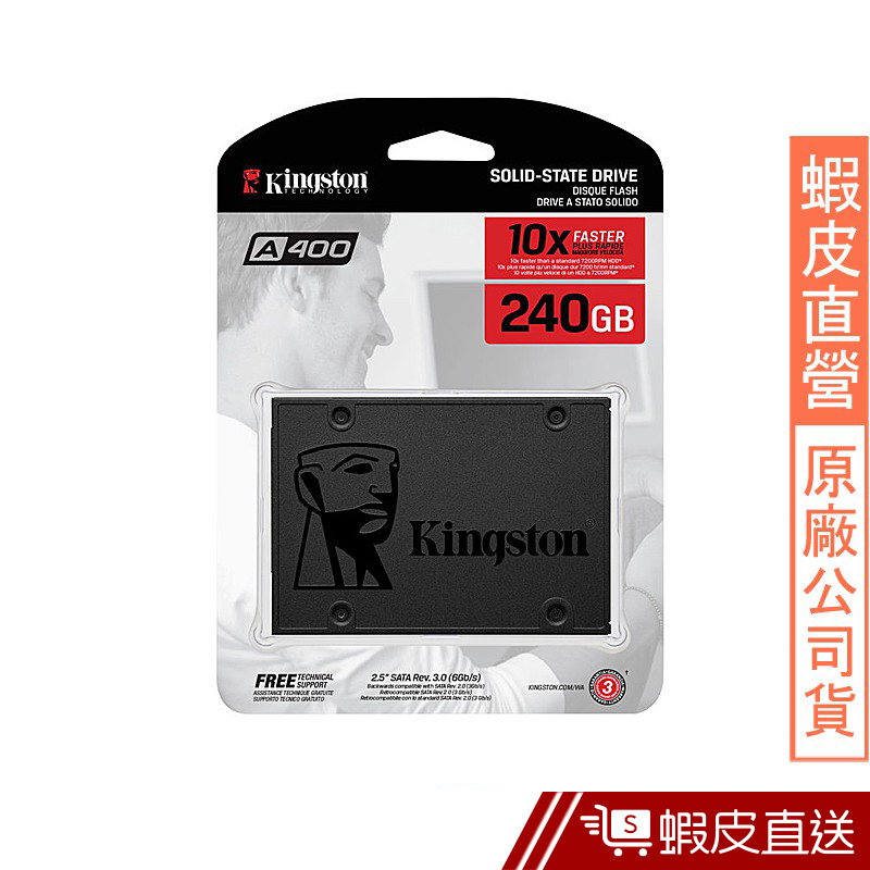 金士頓 SA400S37 240G SSD Kingston A400 固態硬碟  現貨 蝦皮直送