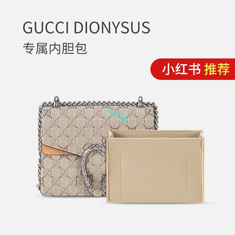 包中包 內襯 適用于GUCCI Dionysus酒神包內膽包內襯收納整理定型包中包內袋-sp24k