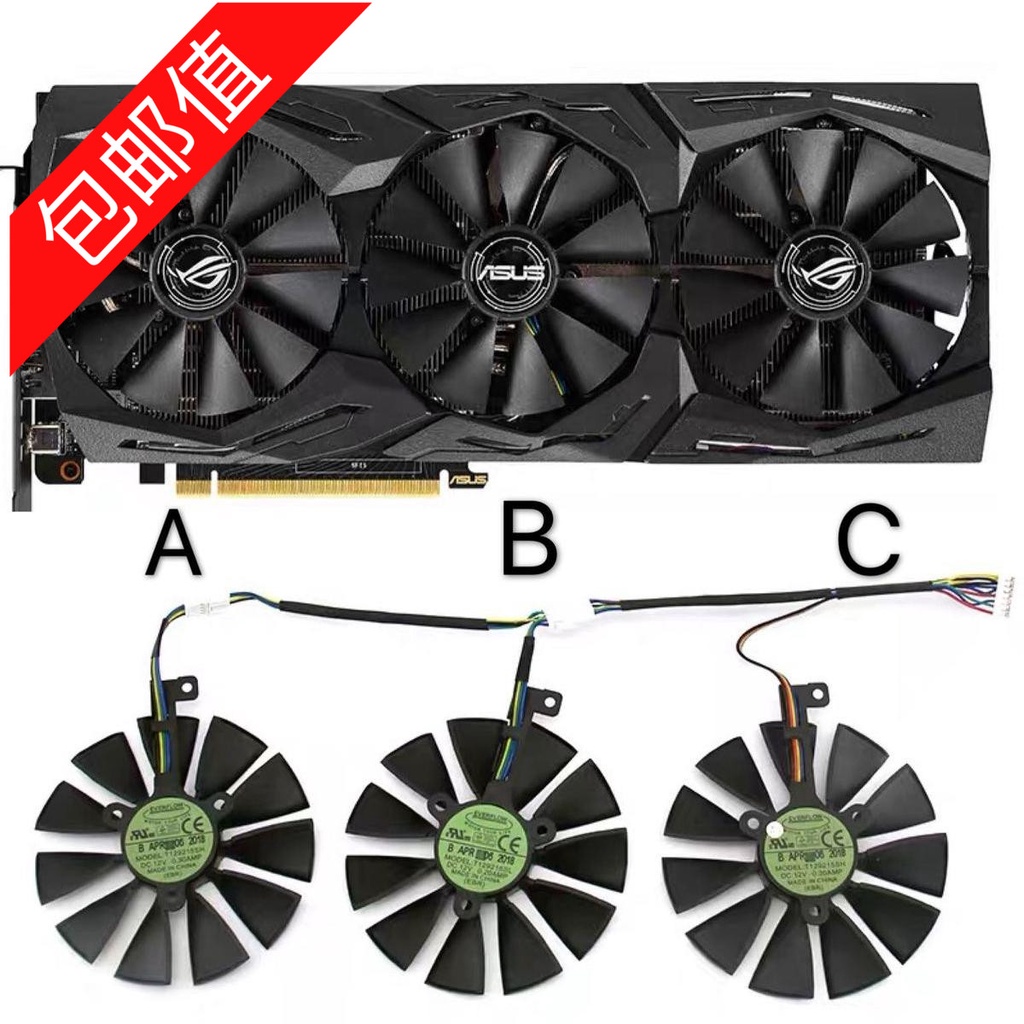 正品 ASUS/華碩ROG-STRIX- RTX2060 /ROG-STRIX- RTX2070 顯卡冷卻風扇