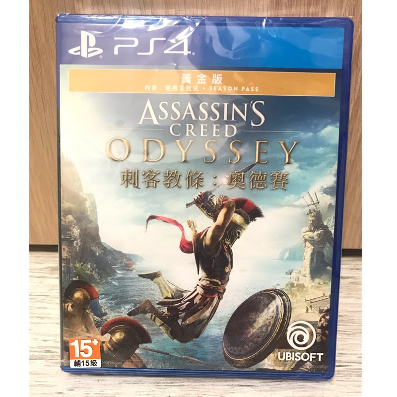 9.9成新 PS4 刺客教條 奧德賽 黃金版 附season pass季票  武器組合包