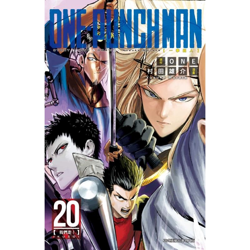 One Punch Man一拳超人 One 原作 村田雄介誠品eslite 蝦皮購物
