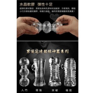 【情趣工廠】男優延時鍛鍊神器‧透明果凍軟膠自慰器﹝入門﹞