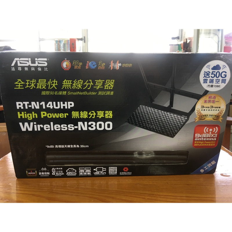 華碩ASUS RT-N14UHP 三合一無線分享器/N300