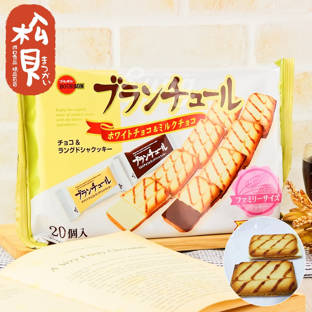 🔥風味小舖🔥 Bourbon 北日本 雙色 雙味 巧克力 夾心餅 白巧克力 牛奶巧克力 黑白巧克力餅 黑白 巧克力 餅乾
