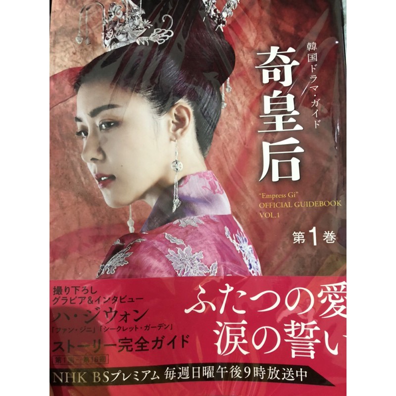現貨24h出貨 下單即贈精美好禮韓劇奇皇后公式完全寫真專集vol 1 2 蝦皮購物