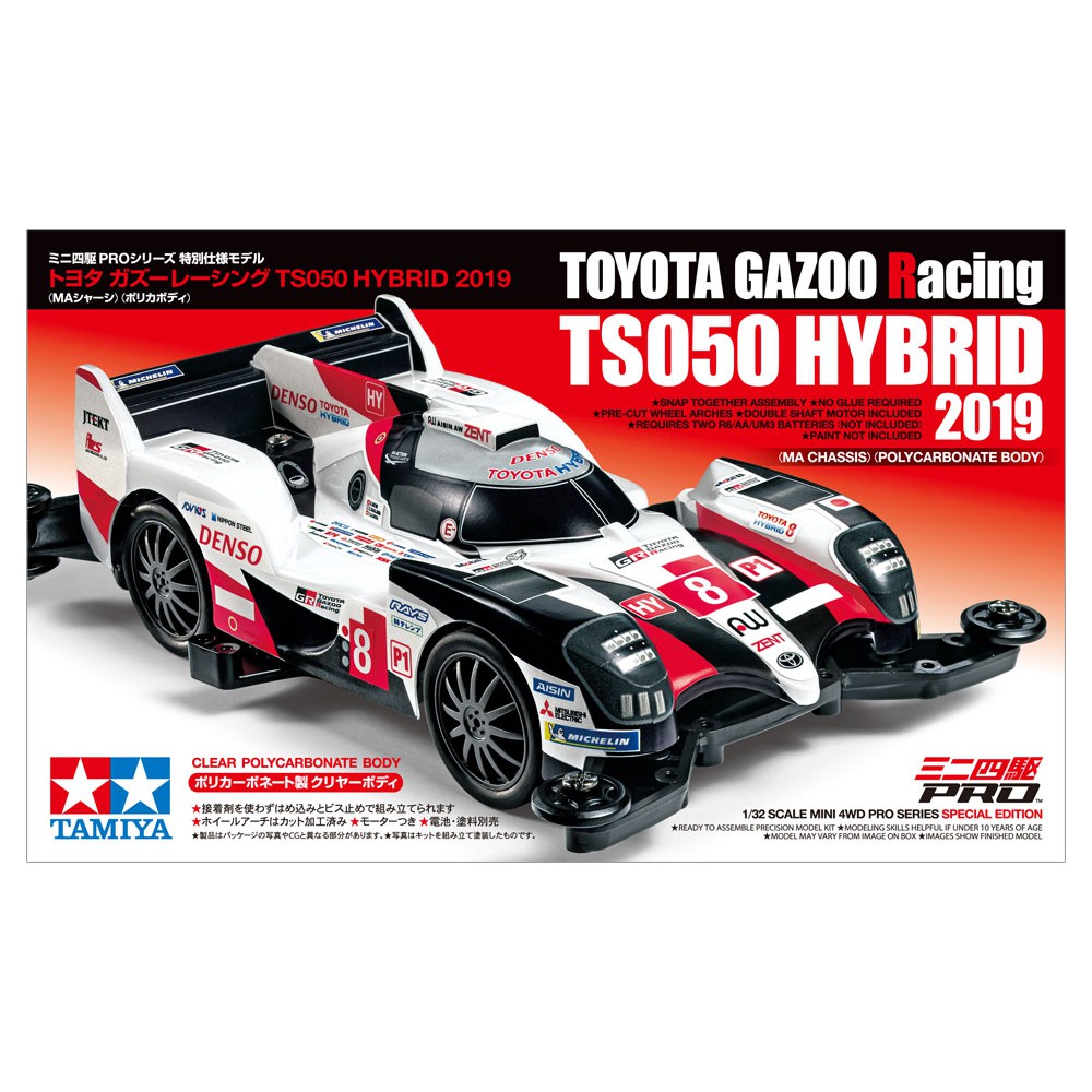 田宮tamiya  TOYOTA GAZOO Racing TS050 HYBRID 2019 #95533 MA