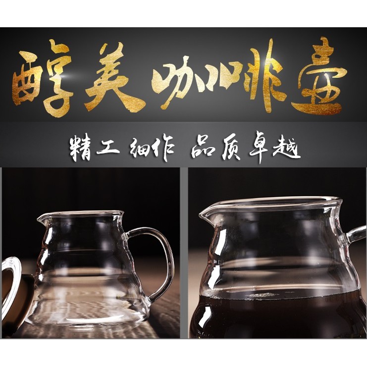 咖啡壺 雲朵壺 耐熱玻璃手沖咖啡壺 360/450/600ML（杯子另購）