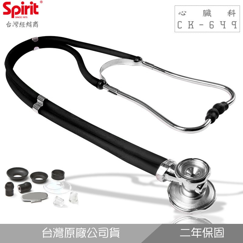 SPIRIT精國CK-649心臟科雙管導音聽診器《銀曜石》