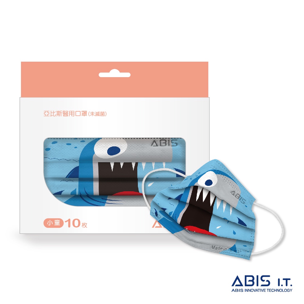 ABIS 醫用口罩 【小童】台灣製 MD雙鋼印 特殊款口罩- 艾鯊 (10入盒裝含贈品防丟掛繩)