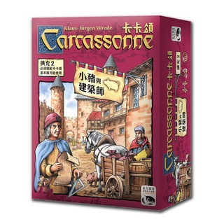 【新天鵝堡桌遊】卡卡頌：小豬擴充版 Carcassonne Traders&Builders TAAZE讀冊生活網路書店