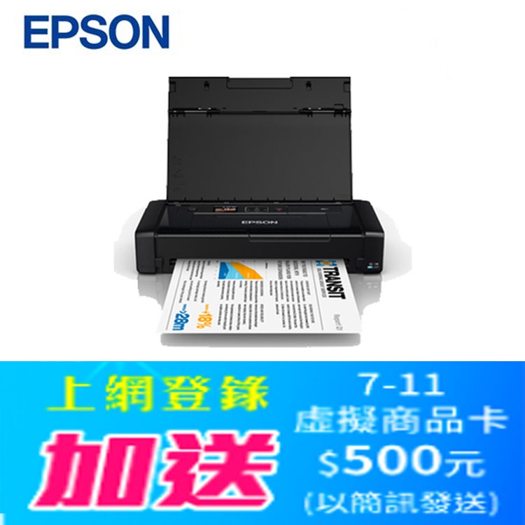 【新北中和】EPSON WF-100 A4 彩色噴墨行動印表機
