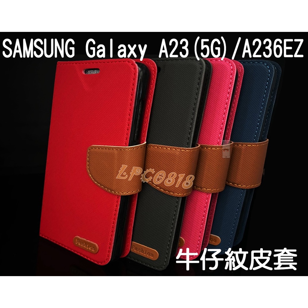 SAMSUNG Galaxy A23 (5G)/A236EZ 專用 牛仔紋/斜立/側掀/錢夾/斜布紋/手機保護套