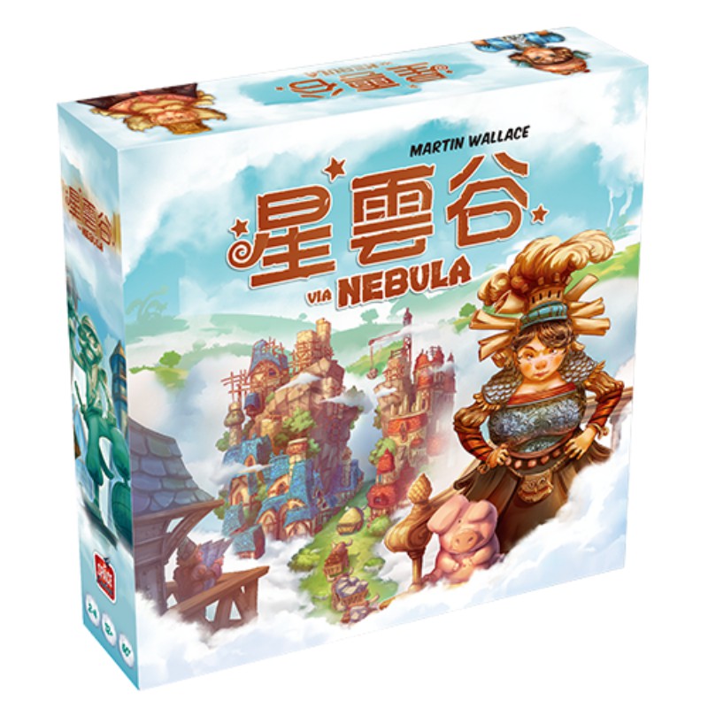 【桌遊愛樂事】星雲谷 Nebula 繁體中文版
