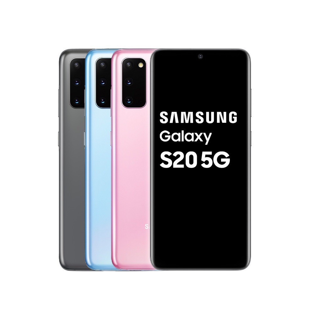 Samsung Galaxy S20 6.2吋 12G/128G 藍/粉/灰[拆封新品] 現貨 廠商直送