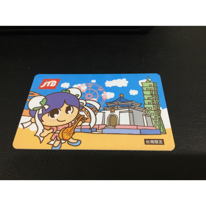 ［捷運月票卡］台灣限定 特製卡 $400