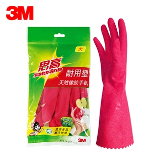 3M思高耐用型橡膠手套家務防水清潔洗碗廚房洗刷碗洗衣服膠皮手套