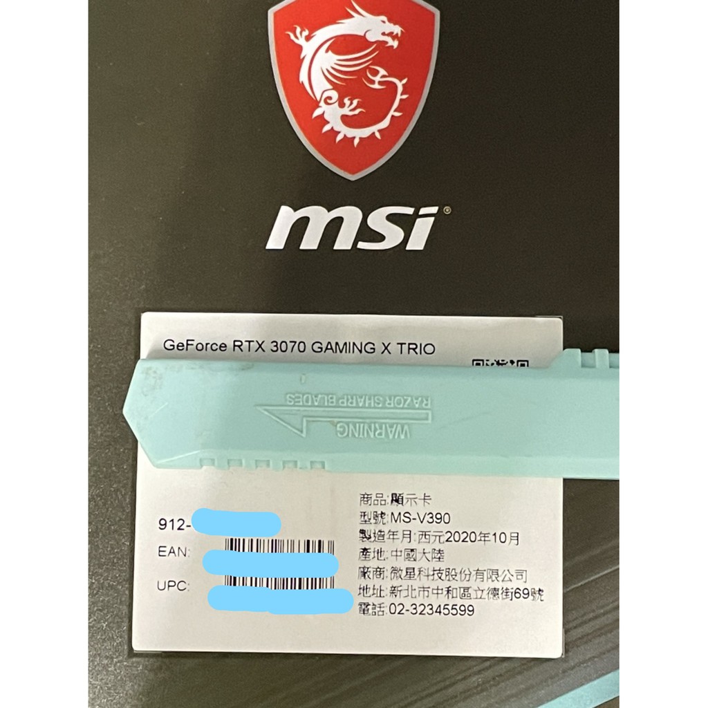 MSI 3070 GAMING X TRIO 魔龍 顯示卡