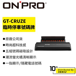 ONPRO GT-CRUZE 臨時停車號碼牌 車用 汽車臨停 停車牌 螢光 電話號碼牌 一指隱藏 汽車 極速黑