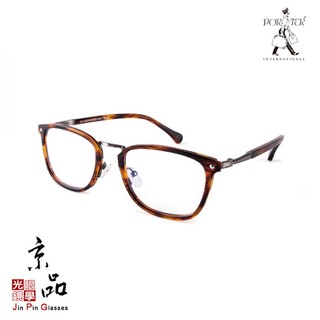 【PORTER】BLAKE 14002-02910O 咖啡色 高鼻托設計款 波特 眼鏡 公司貨 JPG 京品眼鏡