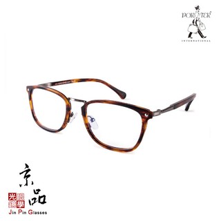 【PORTER】BLAKE 14002-02910O 咖啡色 高鼻託設計款 波特 眼鏡 公司貨 JPG 京品眼鏡