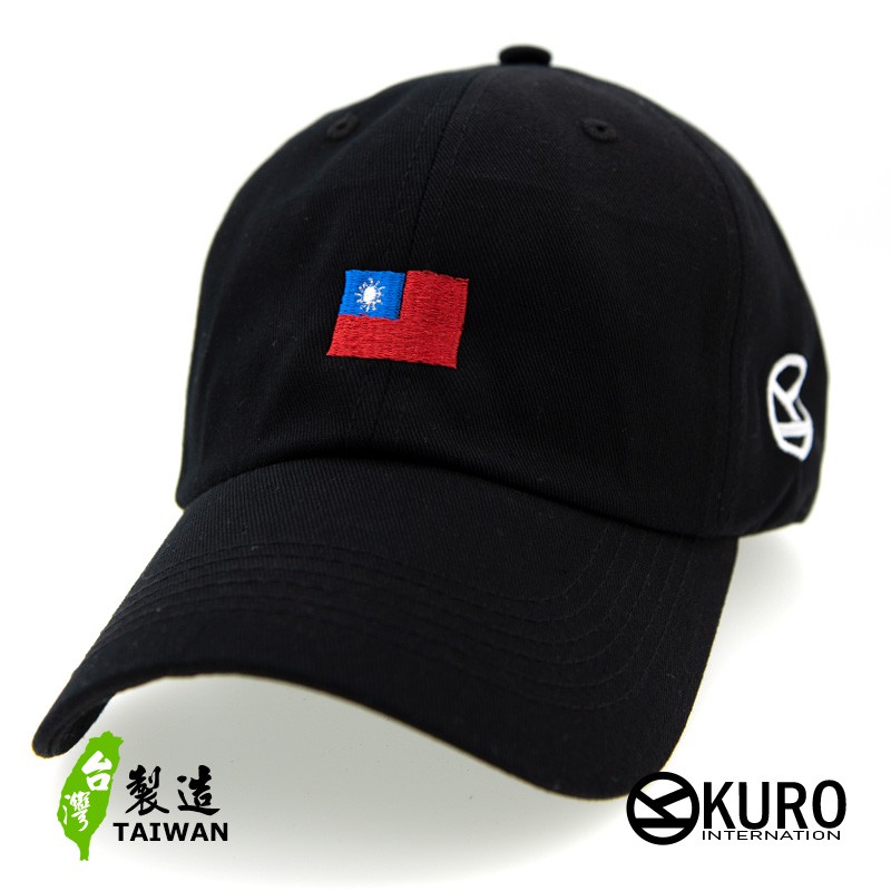 KURO-SHOP中華民國國旗老帽 棒球帽 布帽(可客製化電繡)