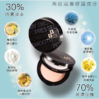 ttmax 曠世美肌保濕粉餅 SPF50 10g 防曬定妝 保濕不卡粉 遮瑕 控油持妝 底妝【小三美日】D650115
