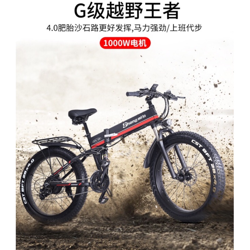 MX-01 26寸折疊電動助力腳踏車48V1000W電動雪地山地腳踏車進口鋰電池代步助力腳踏車，七檔變速