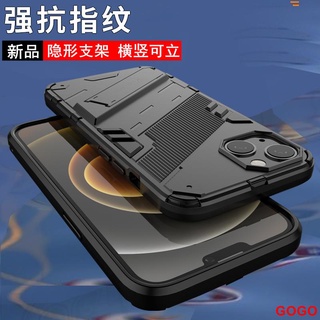 蘋果13手機殼mini朋克風Pro三防摔iphone13潮牌6.7寸6.1男女款max創意個性隱形支架橫豎.GOGO