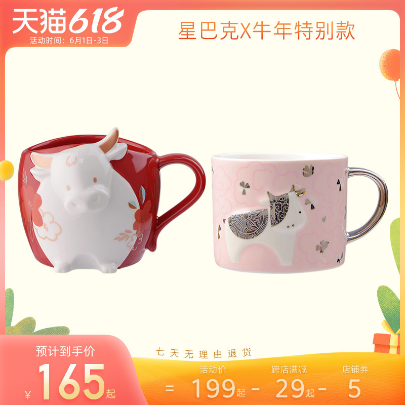 星巴克杯子陶瓷馬克杯21牛年杯女生男生情侶家用咖啡杯 蝦皮購物