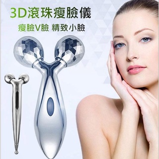 🇹🇼天天發貨 3D手動滾輪瘦臉神器 眼部按摩儀 V臉神器瘦臉儀 美容棒 瘦臉器 瘦臉神器 臉部按摩器 滾輪按摩器