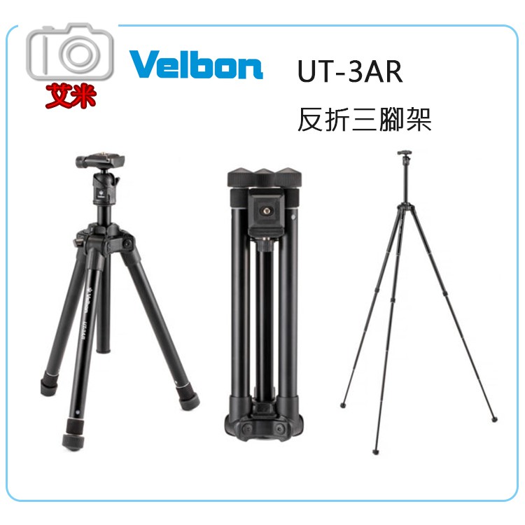艾米小舖 金鐘velbon Ut 3ar 反折旅行輕便腳架收合29 5cm 含雲台786g 蝦皮購物