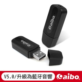 aibo 2IN1 USB/AUX 藍芽V5.0 藍牙音源接收器 車用接收器 藍芽接收器 音源接收器 【現貨】