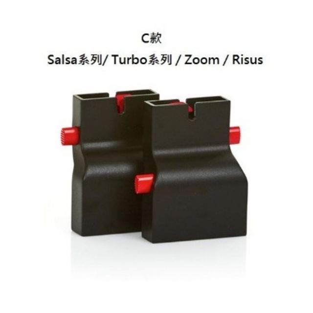 ABC Design 2017 Salsa/Turbo轉接器(適用Risus)安全座椅卡合插座/提籃轉接器另有mint