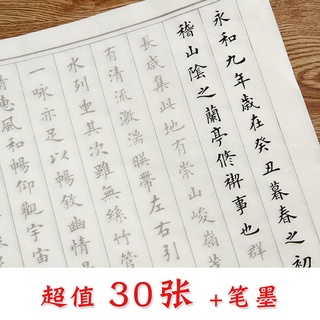 【臺灣出貨】小楷毛筆字帖軟筆宣紙臨摹描紅字帖楷書行書成人手抄經本佛經心經
