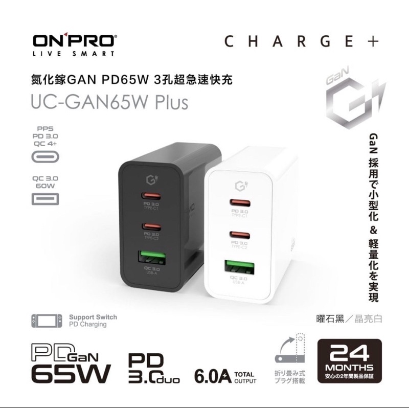 Onpro 超急速充電3 Ptt Dcard討論與高評價商品 2021年9月 飛比價格