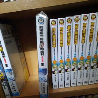 七龍珠超 劇場版 布羅利 全新 小說化 卡通漫畫書 鳥山明 日下部匡俊李李豬書坊 蝦皮購物