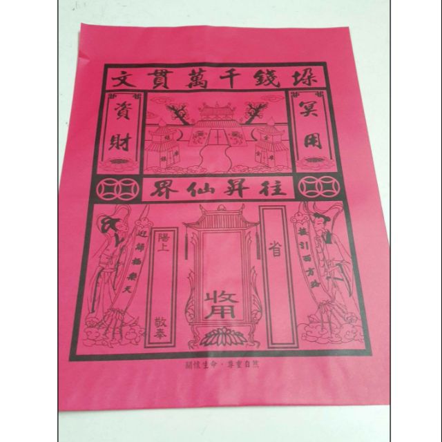 往生者用 優惠推薦 2021年12月 蝦皮購物台灣