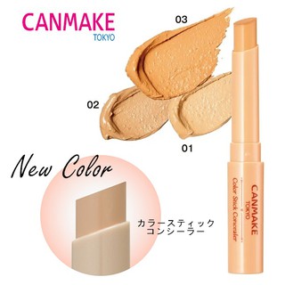 CANMAKE 持久水潤遮瑕筆 水潤遮瑕膏 多功能高遮瑕膏【4901008313962】【現貨】【✘預購】日本原裝