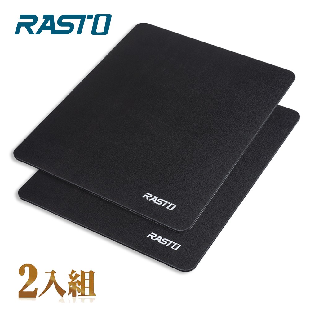 RASTO RMP3 高耐磨滑鼠墊雙入組 現貨 廠商直送