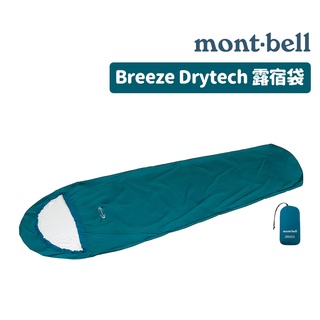 mont-bell 日本 Breeze Drytech 露宿袋 正常版 寬版 1121328 獨特的防水透氣材料
