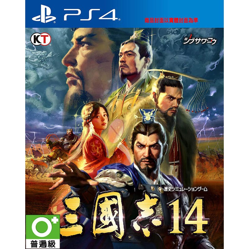 ✨24H出貨 限時特價✨爆款 熱賣 PS4遊戲 三國志14  歷史模擬遊戲中文版