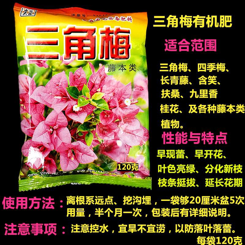三角梅花肥三角梅肥料三角梅營養液三角梅專用肥1克中大花樂 蝦皮購物