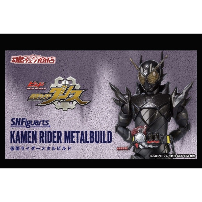《稻草人》魂商店 日版S.H.Figuarts 金屬危險兔坦假面騎士Kamen Rider Metal Build
