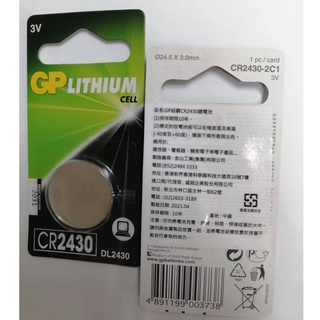 【GP超霸 】CR2430 鋰電池1入裝 鈕扣電池 3V